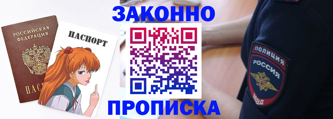 временная регистрация для школы в Черноголовке