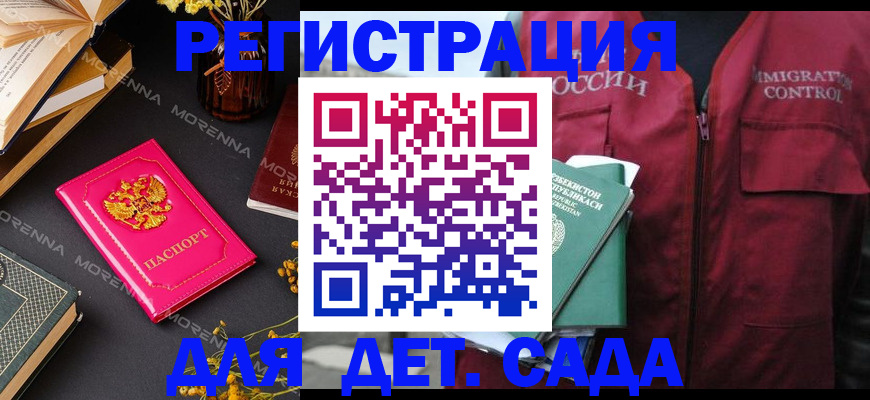 временная регистрация в Черноголовке