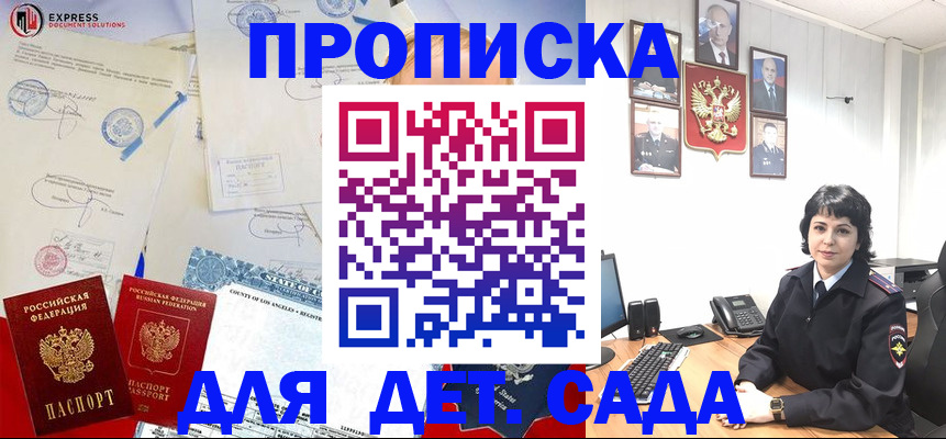 где прописаться в Черноголовке